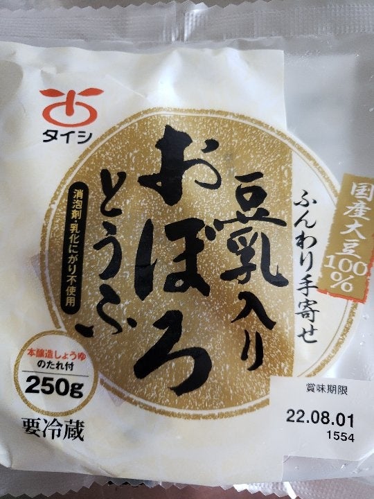 59円 【87%OFF!】 とうふ おぼろ豆腐 太子食品 国産大豆使用 豆乳入り たれ付 タレ タイシ
