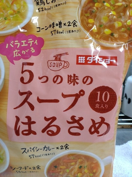 はるさめ3種お手軽セット 「5つの味のスープはるさめ」＆「スープはるさめ かきたま＆ちゃんぽん風」＆「スープはるさめ 鶏しお＆とんこつしょうゆ」セット