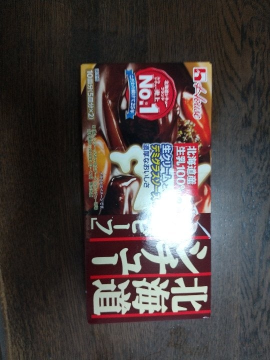 1253円 誕生日/お祝い ハウス食品 北海道シチュー ビーフ 172g×10個入 送料無料
