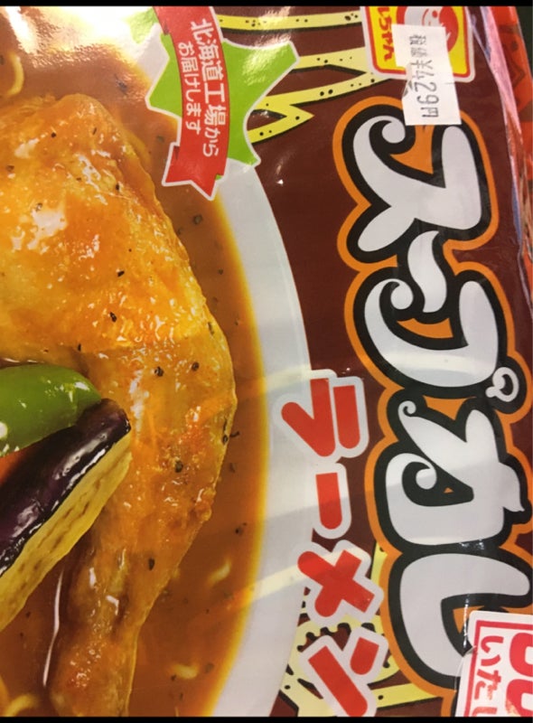 マルちゃん スープカレーラーメン ５食 ４６５ｇ（東洋水産）の口コミ・レビュー、評価点数 | ものログ