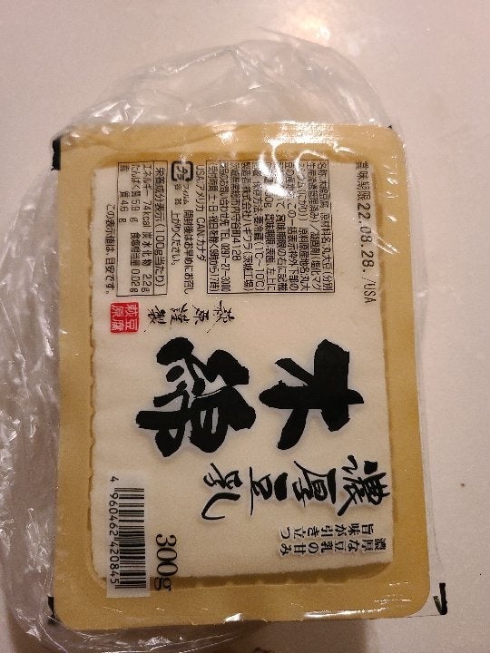 38円 本物◆ 絹豆腐 こだわり 300g