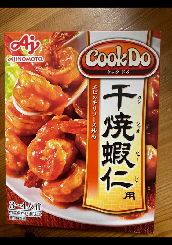 日本食研 鶏モモ油淋鶏の素 １２０ｇ（日本食研）の口コミ・レビュー、評価点数 | ものログ