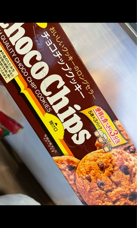110円 【同梱不可】 イトウ製菓 チョコチップクッキー 1セット 2箱入