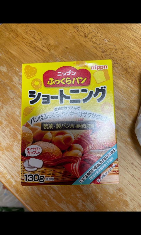 ニップン ふっくらパンショートニング １３０ｇ（日本製粉）の口コミ・評判、評価点数 ものログ