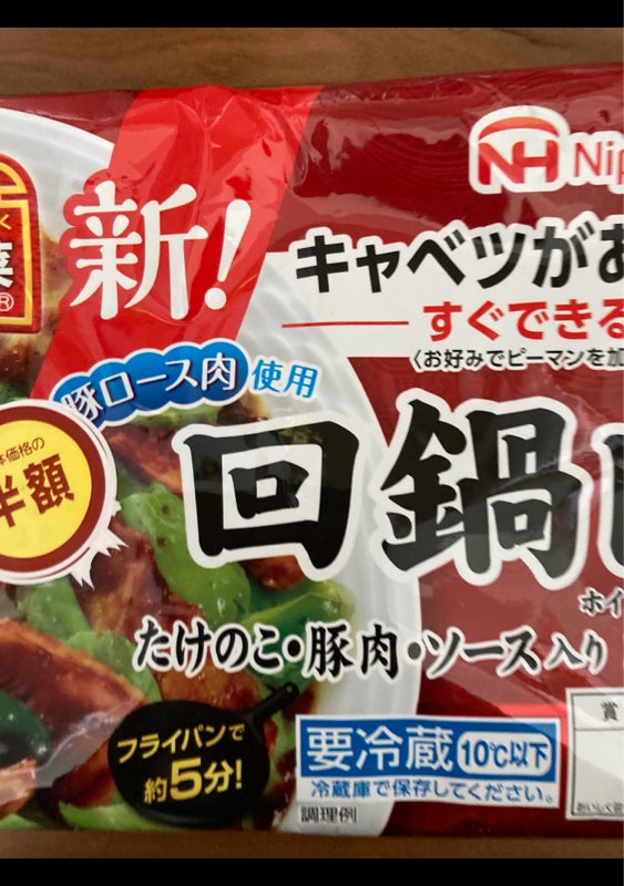 ニチハム　ものログ　中華名菜回鍋肉の具　２４５ｇの口コミ・評判、評価点数