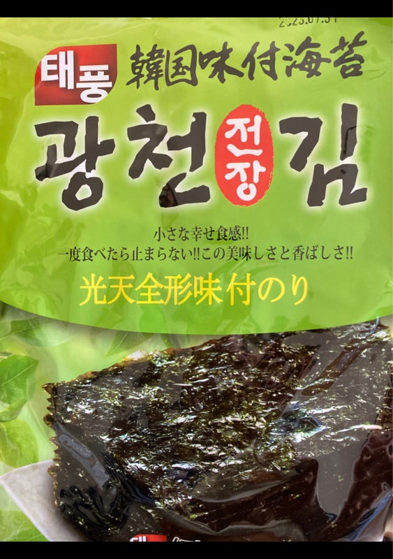 ニコニコのり 韓国味のり 海苔 8切40枚 3個セットご飯のお供 通販正規