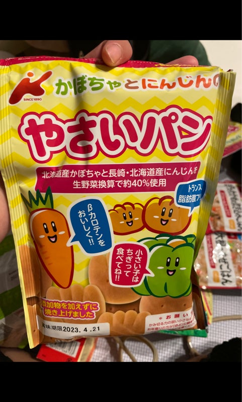 開催中 カネ増製菓 かぼちゃとにんじんのやさいパン 45ｇ ×12袋