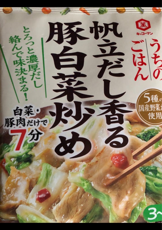 ７２ｇ（キッコーマン食品）の販売価格と購入店舗（北海道）　帆立だし香る豚白菜炒め　うちのごはん　ものログ