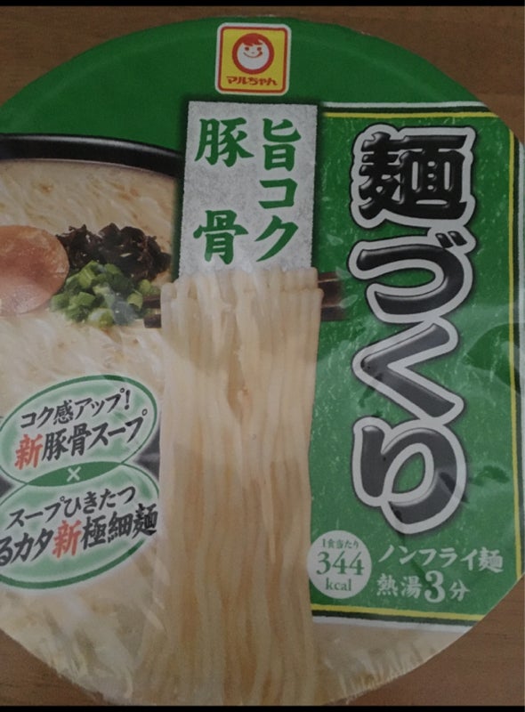 マルちゃん　麺づくり　８７ｇ（東洋水産）の口コミ・評判、評価点数　旨コク豚骨　ものログ