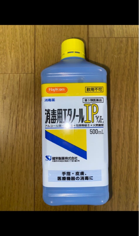 消毒用エタノール　500ml - 1