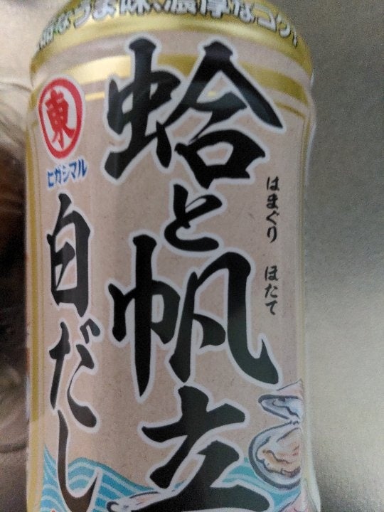 東丸 牡蠣だし醤油 1800ml 1.8L×3本 新発売 ヒガシマル