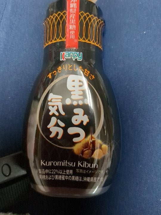沖縄産黒糖使用　カンピー　黒みつ気分　200g