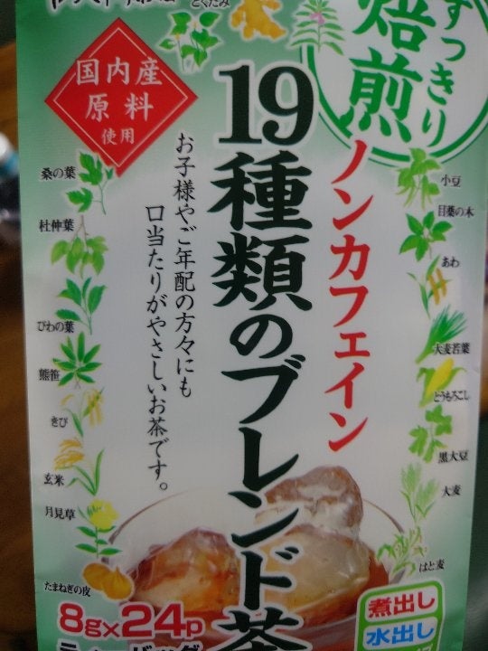 送料無料でお届けします 大井川茶園 国内産ノンカフェイン 19種類のブレンド茶 8g×24P×2個