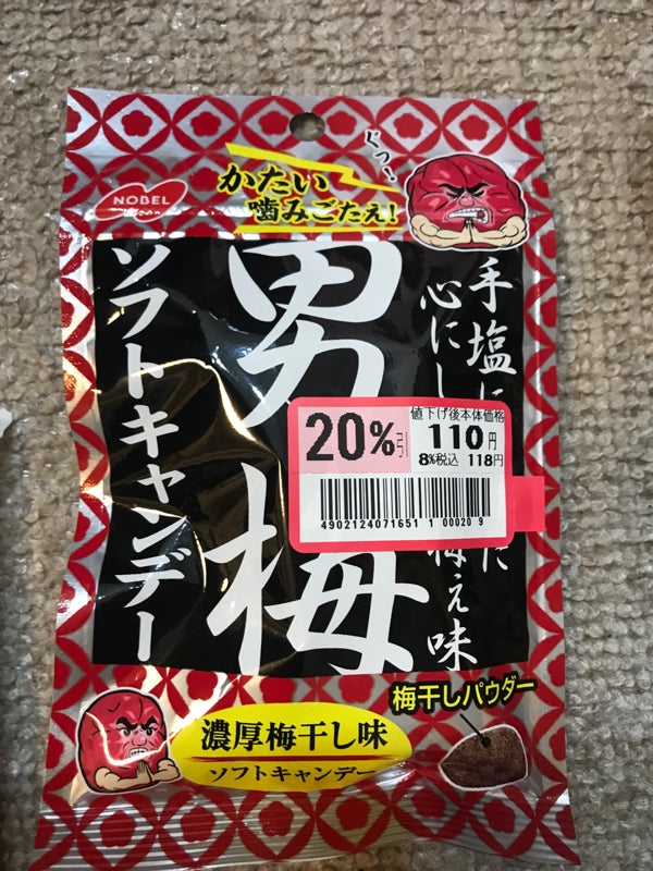 ノーベル製菓 男梅ソフトキャンデー ３５ｇ（ノーベル製菓）の口コミ・評判、評価点数 ものログ