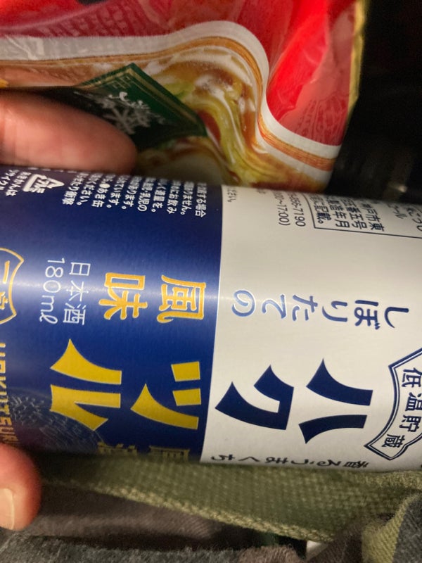 白鶴 香るうまくち原酒 缶カップ １８０ｍｌ（白鶴酒造）の口コミ 