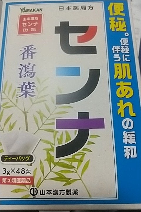  センナ末　500g　- 山本漢方製薬 　[センナ粉末 便秘]