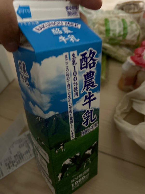 トモヱ 岩手山麓３．６牛乳 パック １０００ｍｌの口コミ・評判、評価 