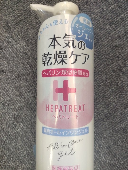 ヘパリート　ヘパリン類似物質配合　薬用保湿化粧水  オールインワンジェル