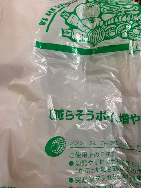 ＣＧＣ 有料レジ袋 ＬＬ（シジシージャパン）の口コミ・評判、評価点数 ものログ