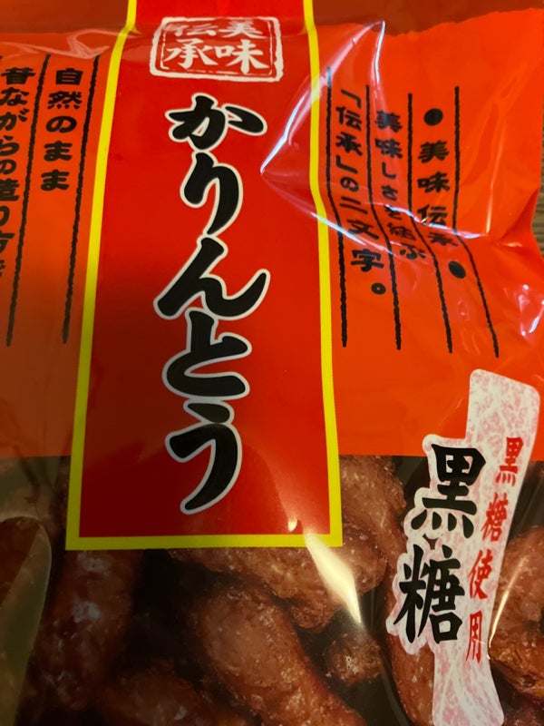 流行 大阪京菓 ZRx山脇製菓 １００Ｇ 伝承匠の味黒糖かりんとう×20個 通販
