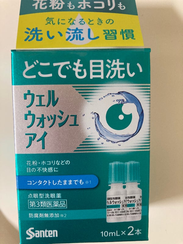 最新人気 ウェルウォッシュアイa 点眼型洗眼薬 10mL× 2本入 1個 第３類医薬品