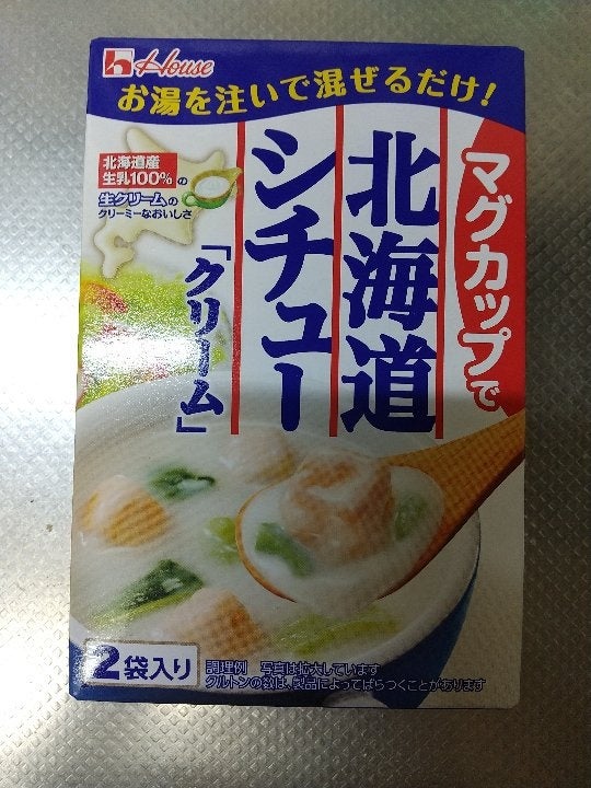 ハウス食品 マグカップで北海道シチュー クリーム 53g×10箱入×(2ケース)｜ 送料無料 一般食品 シチュー インスタント クリーム