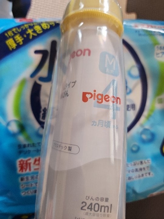 Pigeon スリムタイプ　哺乳瓶　プラスチック３本セット - 2