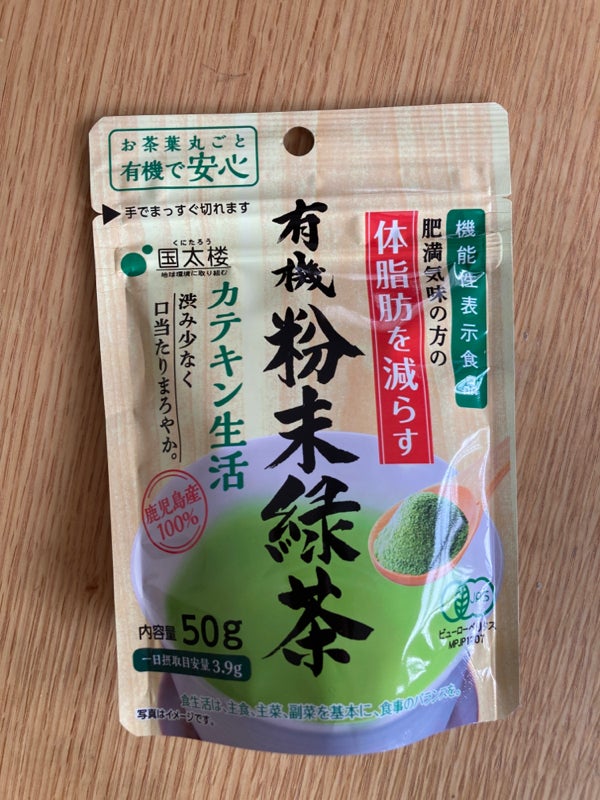 国産粉末緑茶50グラム
