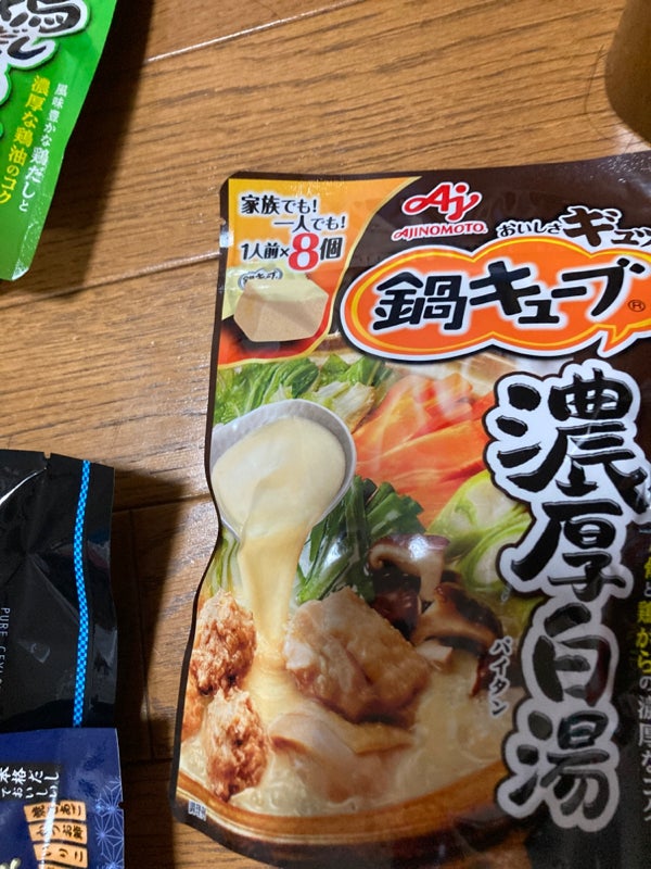 豪奢な 鍋キューブ　鍋の素　鍋スープ　鶏だし・うま塩(8個入)