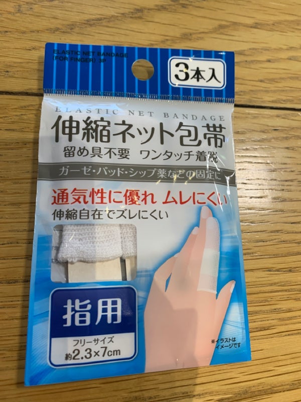 奥田薬品 ピタッと防水指サック 20本入 - ICM Makina