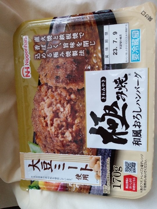 日本ハム　大豆ミート極み焼和風ハンバーグ　２００ｇ（日本ハム）の口コミ・評判、評価点数　ものログ