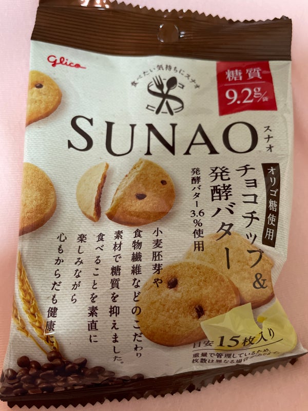SUNAOチョコチップ＆発酵バター 15枚×23980円(税込)以上で送料無料