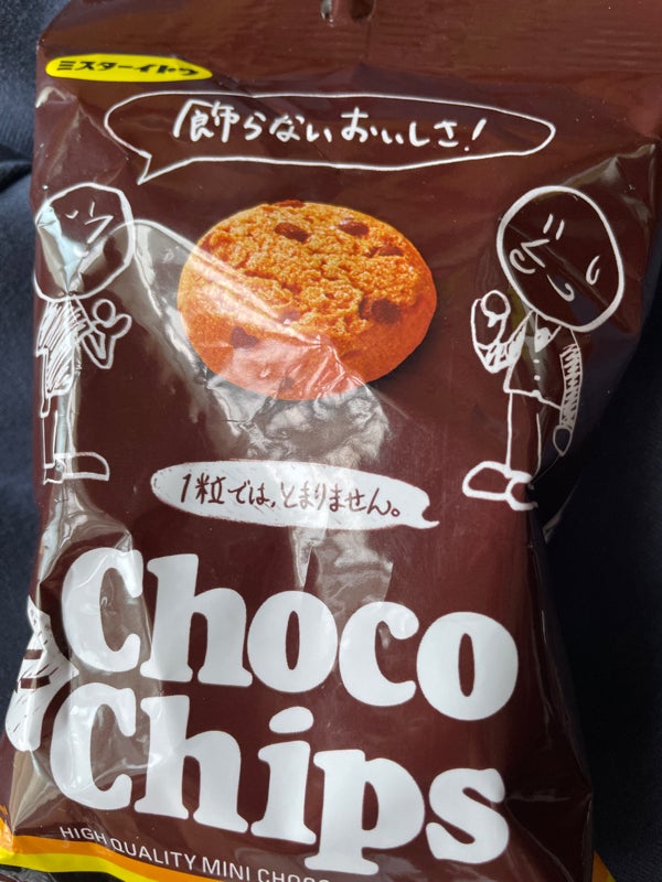 イトウ製菓 ミニチョコチップクッキー ３６ｇの口コミ・評判、評価点数 