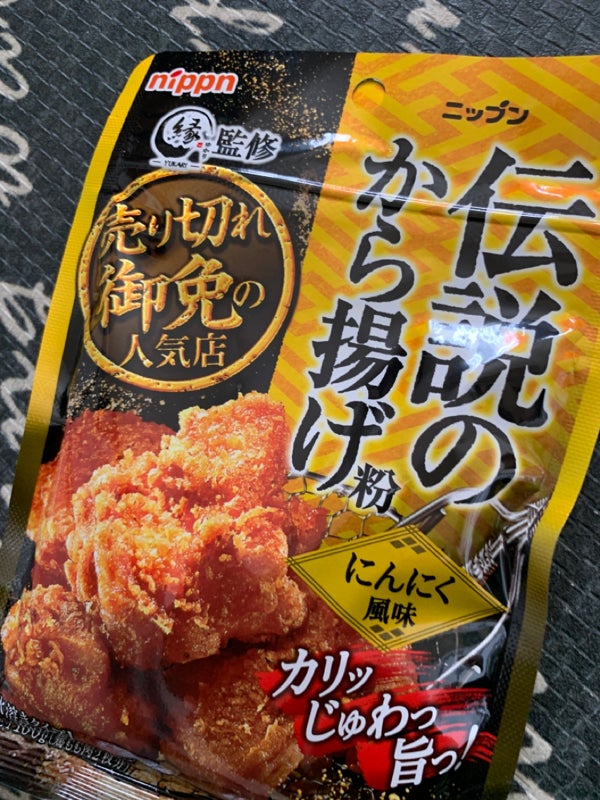サイズ交換ＯＫ】 日本ハム チキチキボーンの素 4袋 唐揚げ粉