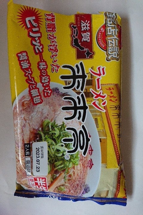 超人気店の味　奈良　天理スタミナラーメン（３食入り） 　スープ・炒め油付