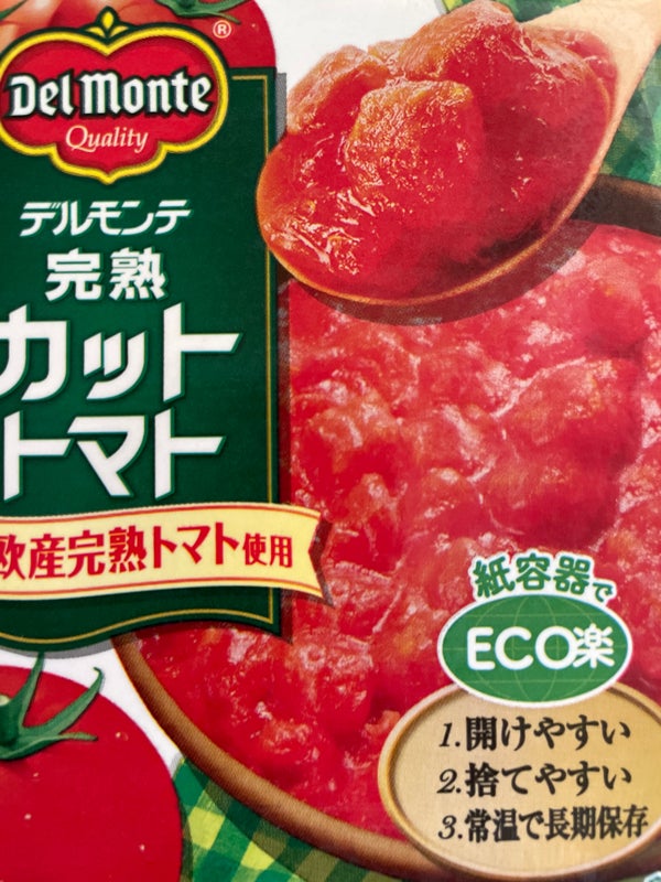 ☆ポタージュで食べる豆と野菜　スープ2種セット　完熟トマト・えんどう豆☆