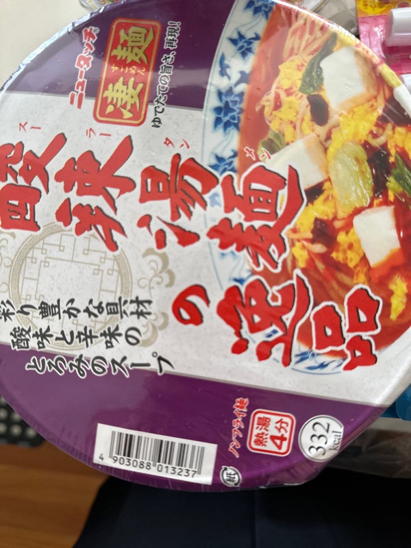 １１１ｇ（ヤマダイ）の口コミ・評判、評価点数　ニュータッチ　凄麺　酸辣湯麺の逸品　ものログ