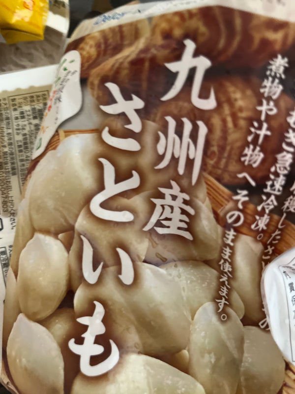 日本アクセス　ＤＥＬＣＹ５種の緑野菜　２５０ｇ（日本アクセス）の口コミ・評判、評価点数　ものログ