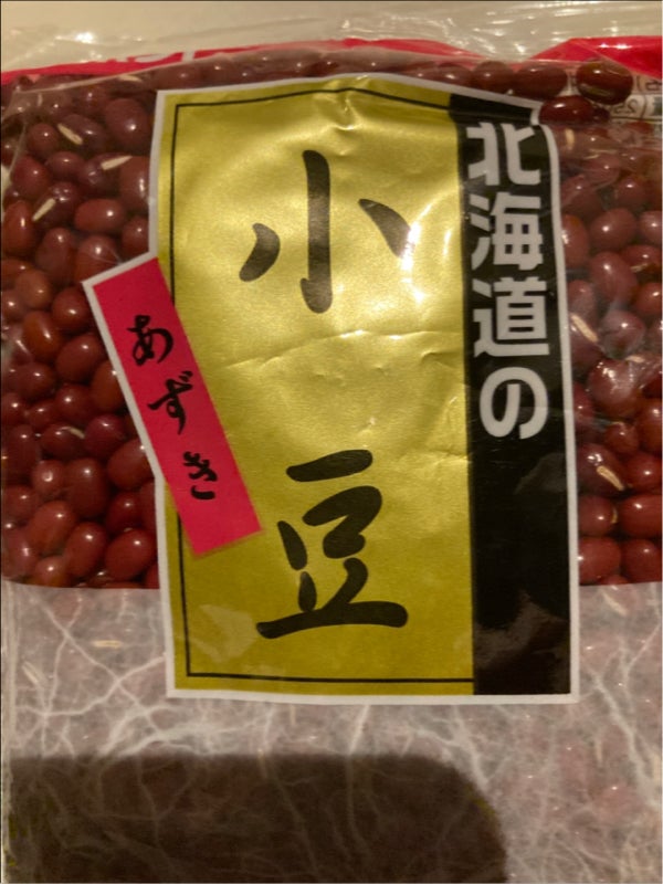 ２５０ｇ（ホクレン農業協同組合(北海道)）の販売価格と購入店舗　ホクレン　小豆　袋　ものログ