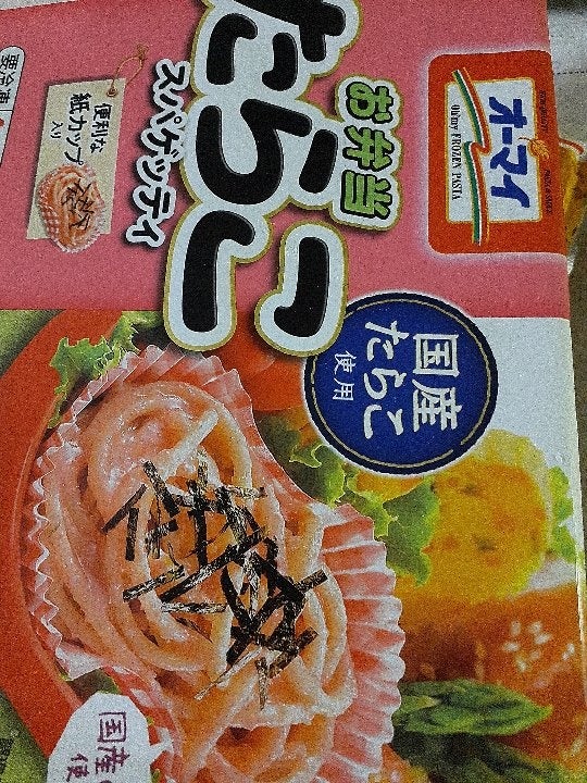 １６０ｇの口コミ・評判、評価点数　ものログ　日本製粉　お弁当たらこスパ