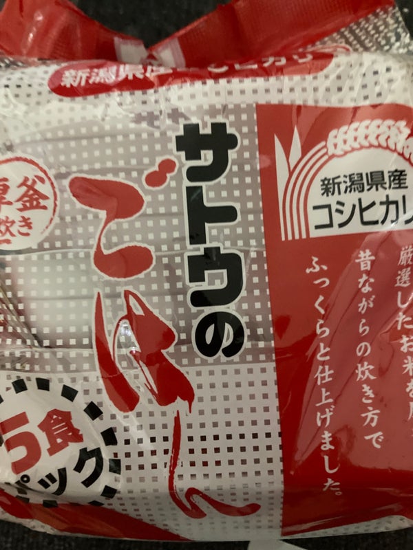 サトウのごはん　新潟コシヒカリ５食　２００ｇ×５（佐藤食品工業）の口コミ・評判、評価点数　ものログ