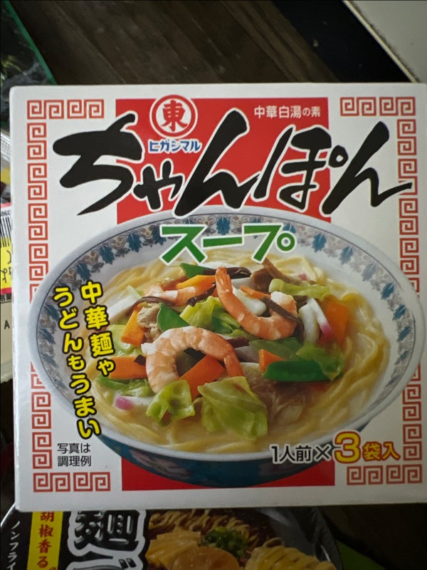 ヒガシマル　ちゃんぽんスープ　３Ｐ　３９ｇ（ヒガシマル醤油）の口コミ・評判、評価点数　ものログ