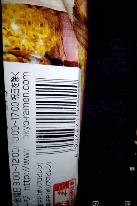 ものログ　東京拉麺　お徳用ラーメン　１６食　４８０ｇの口コミ・評判、評価点数
