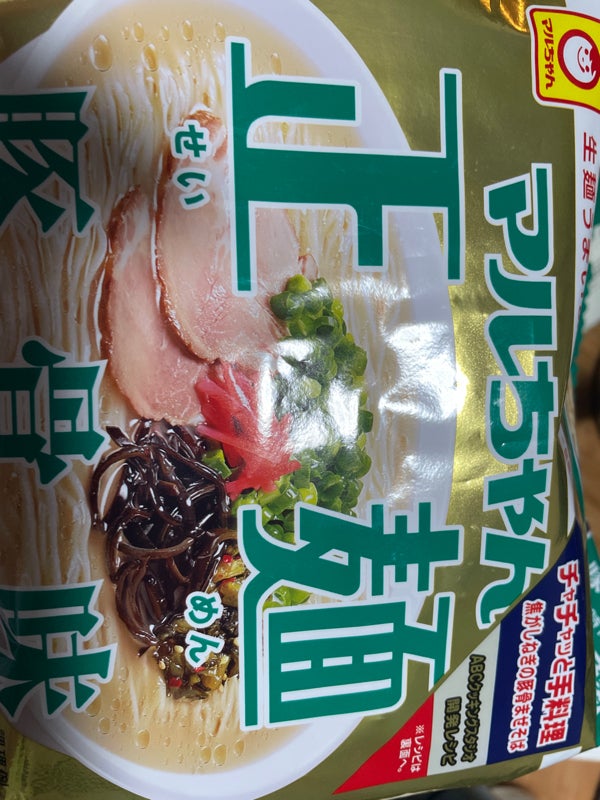 豚骨味　ものログ　マルちゃん　４４５ｇ（東洋水産）の口コミ・評判、評価点数　マルちゃん正麺　５食